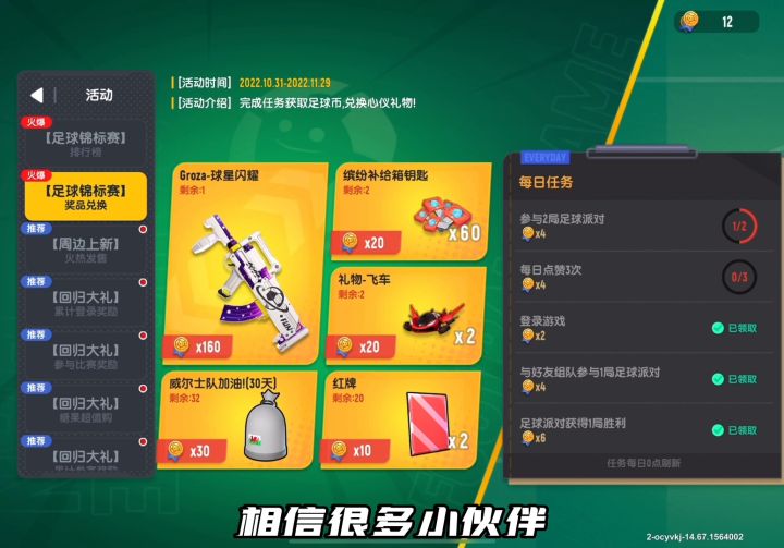 给你十个守门员,你也拦不住我这个球~截图