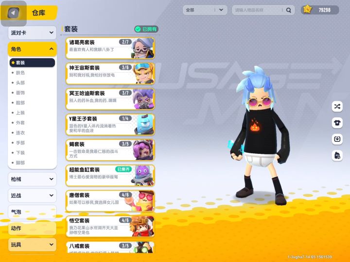 还能回到过去吗截图