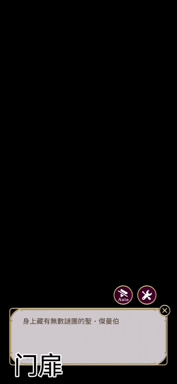 【二周年特别剧情】伯爵之谜截图