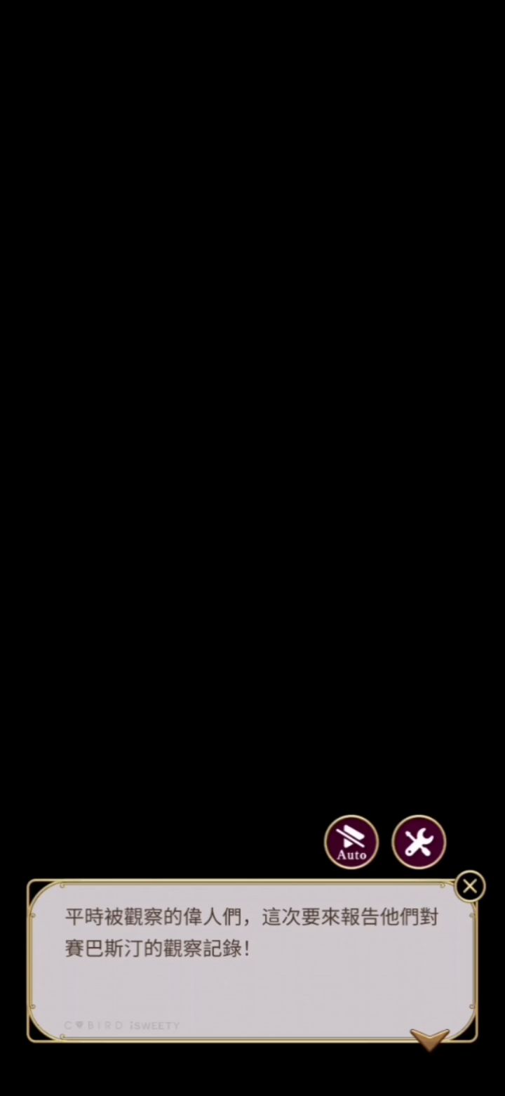 【二周年特别剧情】执事观察日记截图