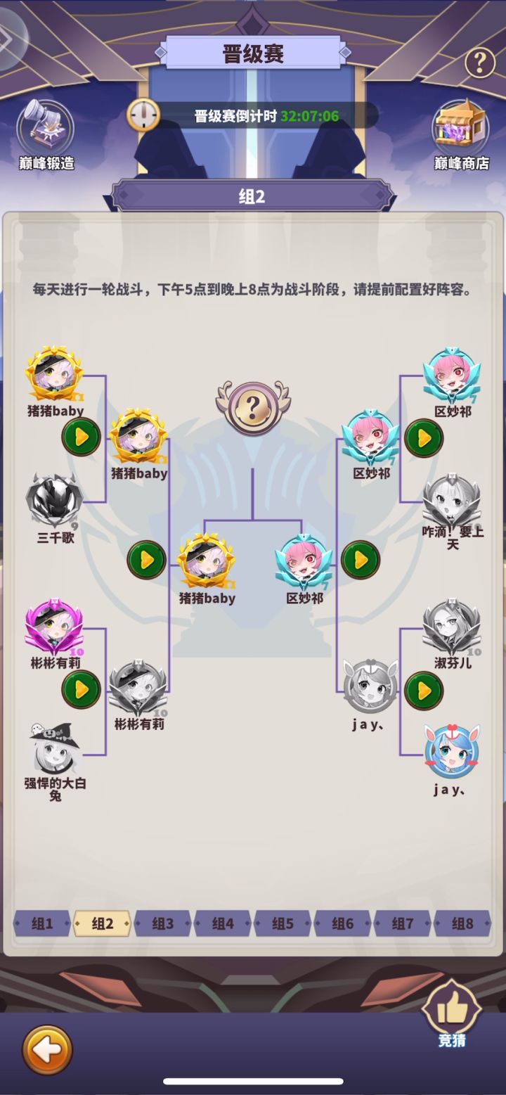 强中自有强中手,冠军赛巅峰对决截图