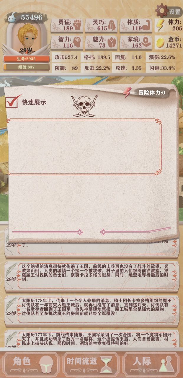 贝双剑0命残10魔王剑圣  爆杀流（伪） 1截图