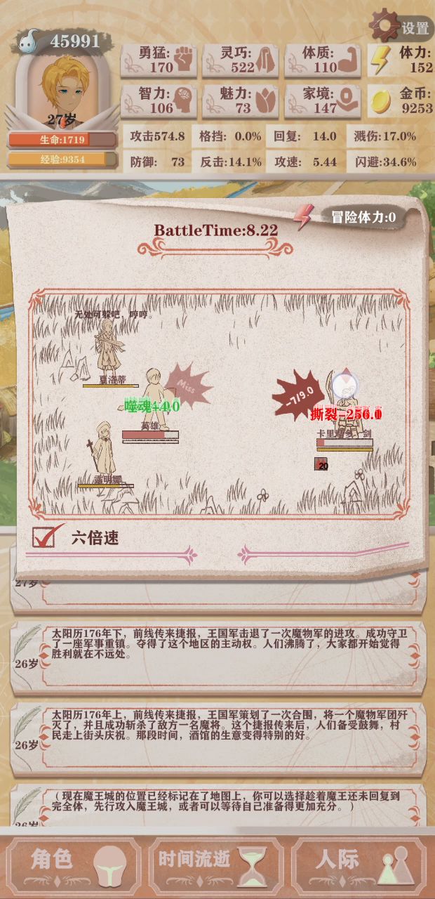 贝双剑0命残10魔王剑圣  爆杀流（伪） 2截图