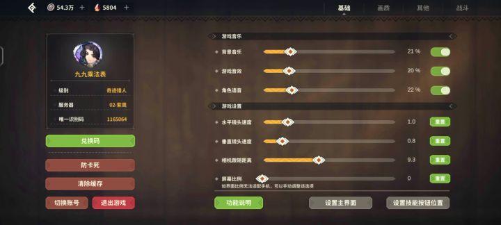 这游戏真好玩🤔截图