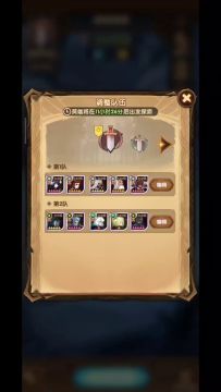 猎宝雪地，2-4队阵容分享