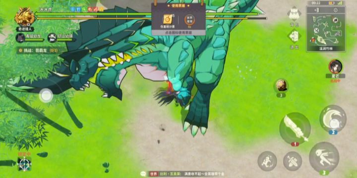 来铸大剑荣光 速刷翡霸龙 1分38秒截图