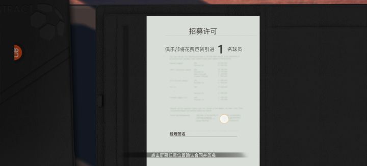绿茵信仰140抽看看能出些什么？截图