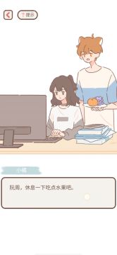 日记主线剧情22单行道