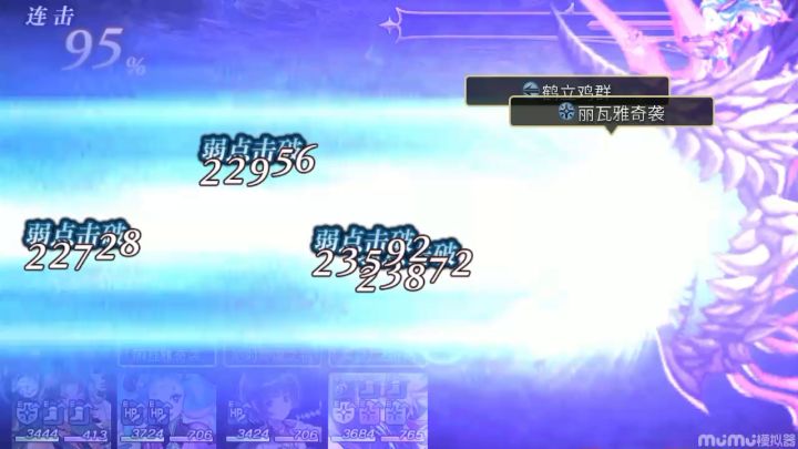 【火回生EX2】配布打一打11T截图