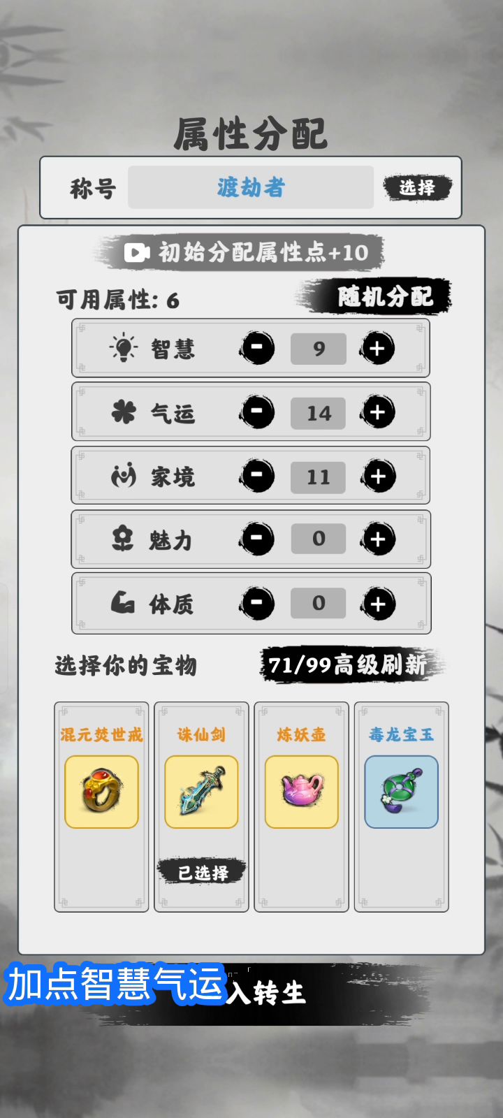 新手如何打仙道漫漫,道侣111灵魂十开局。截图