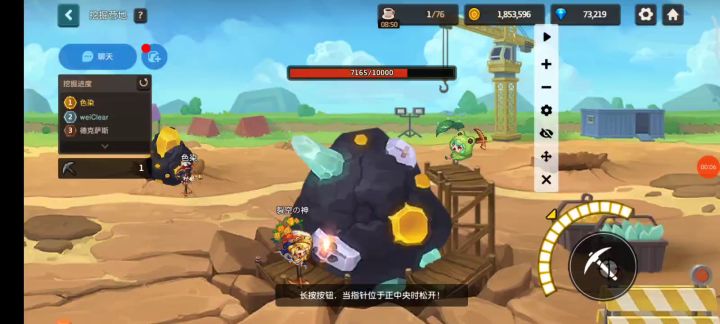 轻松一点，让自己放松一下截图