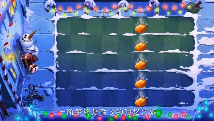 回忆之旅第八赛季第十三关攻略（一阶治愈）截图