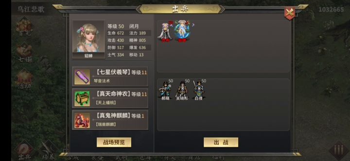乌江悲歌1500分以上打法。截图