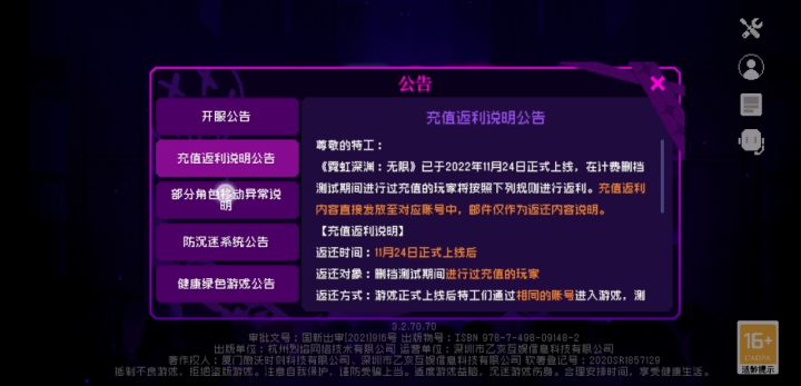 霓虹深渊,启动!截图