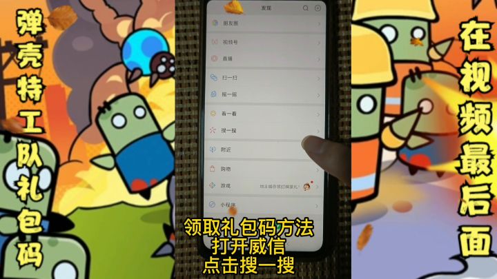 弹壳特攻队礼包码截图