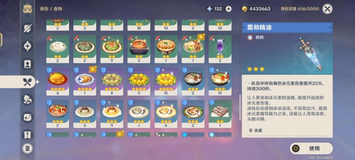 就你叫无相冰啊（）截图