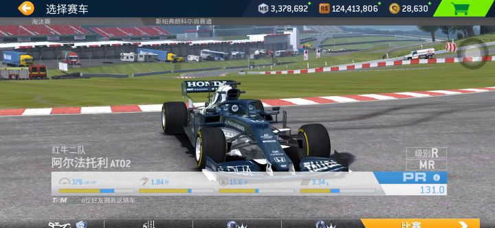 F1斯帕淘汰赛教程截图