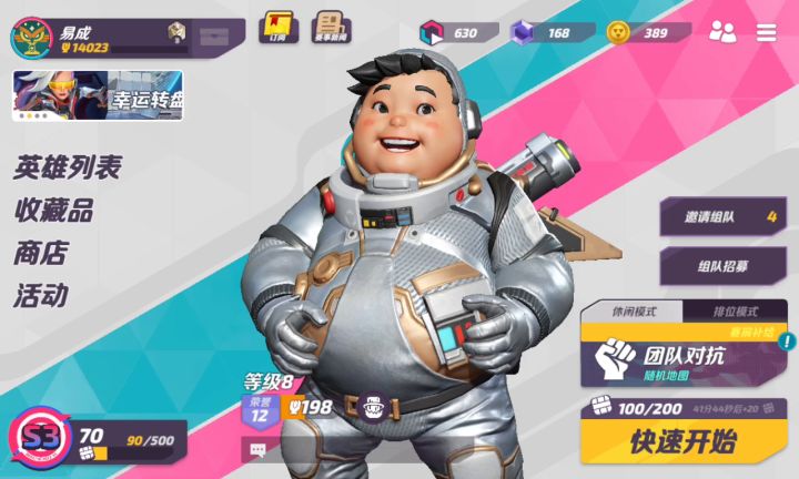 终于买到通行证了截图