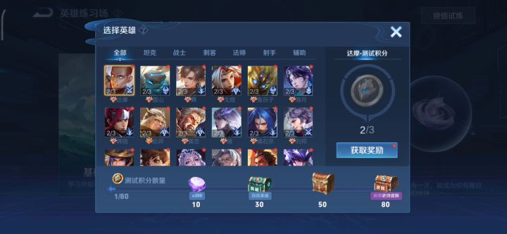 铭文领到手软截图