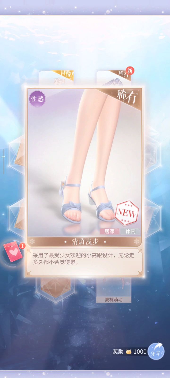 栀梦心意抽卡视频截图