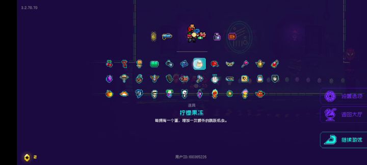 柠檬果冻伪飞行截图