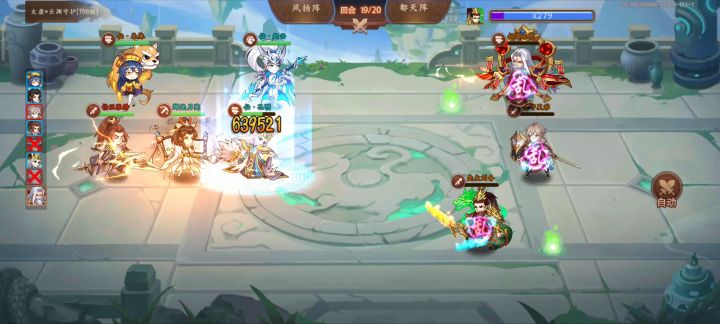 天外天战录·完结篇截图