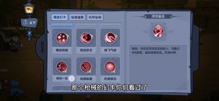 古荒遗迹~幻卡降临~战力不够坐骑凑~刷图必备截图