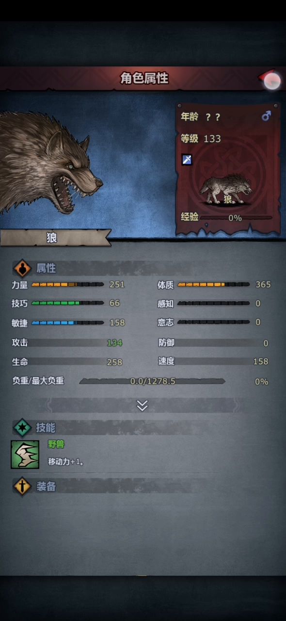 130级狼打困难经验本！（没破防，嘿嘿😬）截图