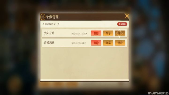铃兰极限赌球日月祭坛最后boss残阳之塔截图