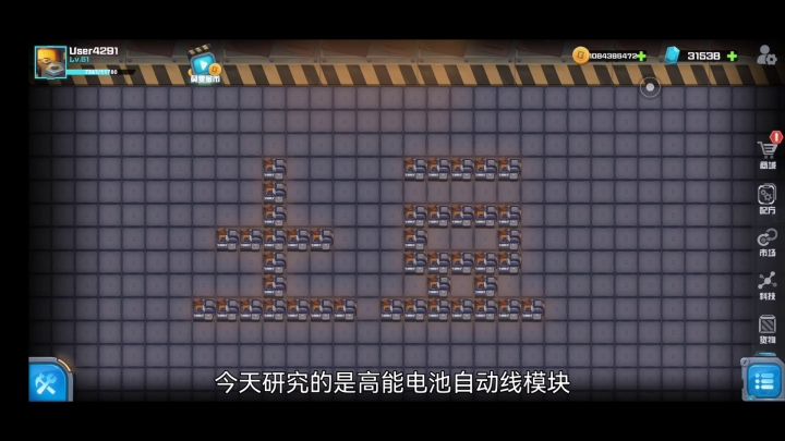 高能电池自动线模块截图