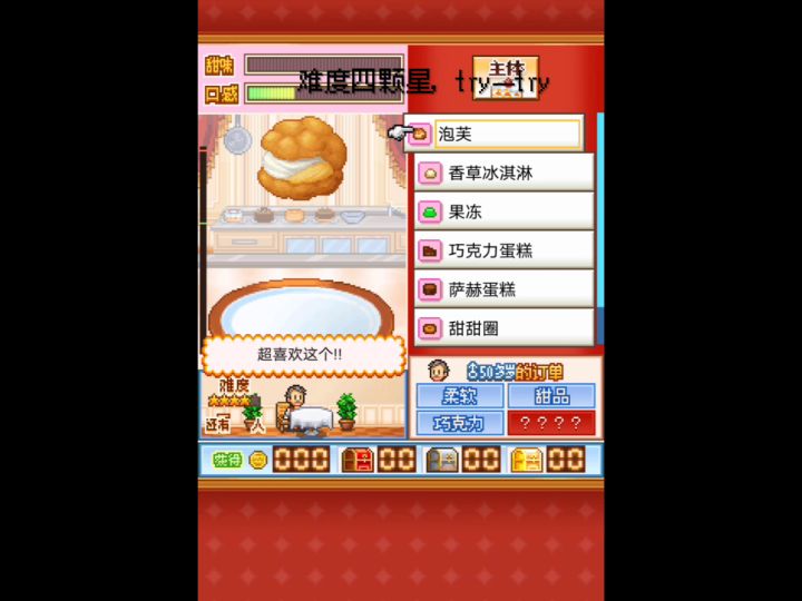 好久没玩的殿堂挑战依旧是很biantai。。。截图