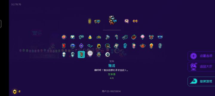 霓虹深渊真好玩截图