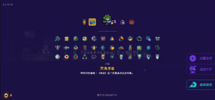 超级无敌大宝剑截图