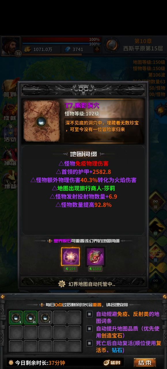 嘣嘣嘣，一步秒一群截图