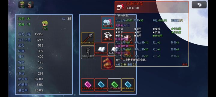 15000关羽过五关斩六将直通第二关截图