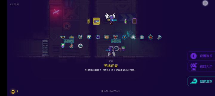 感觉我的游戏变味了截图