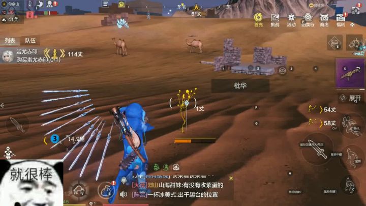 妄想山海真的没有外挂。截图