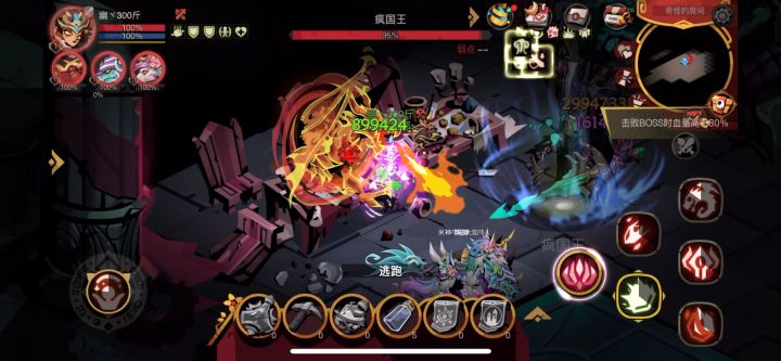 新版本法师高阶玩法截图