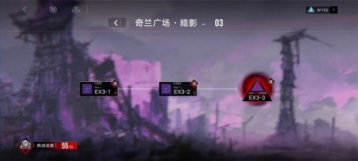 新EX3 55层贫民 低加锁 无盾截图