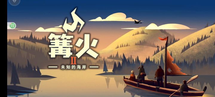 速通小房子建造速度秒升19级！截图