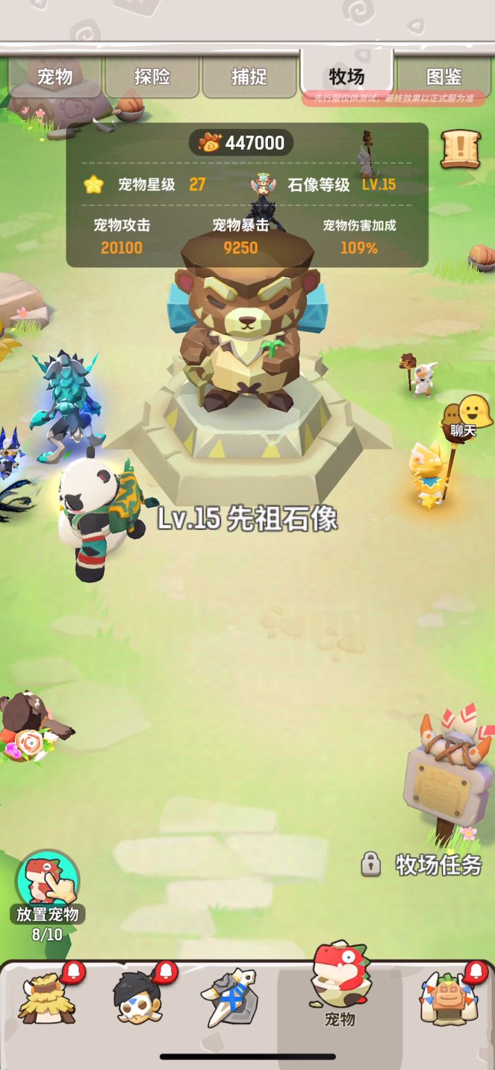 求解决新版牧场bug，无法放置满宠物截图
