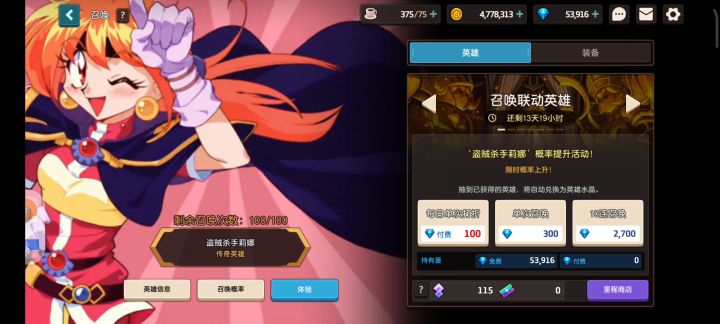 万万没想到哇!截图
