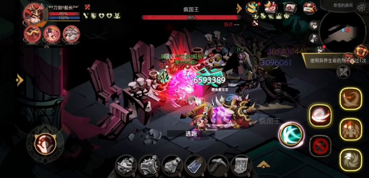 为什么越战越勇是真神截图