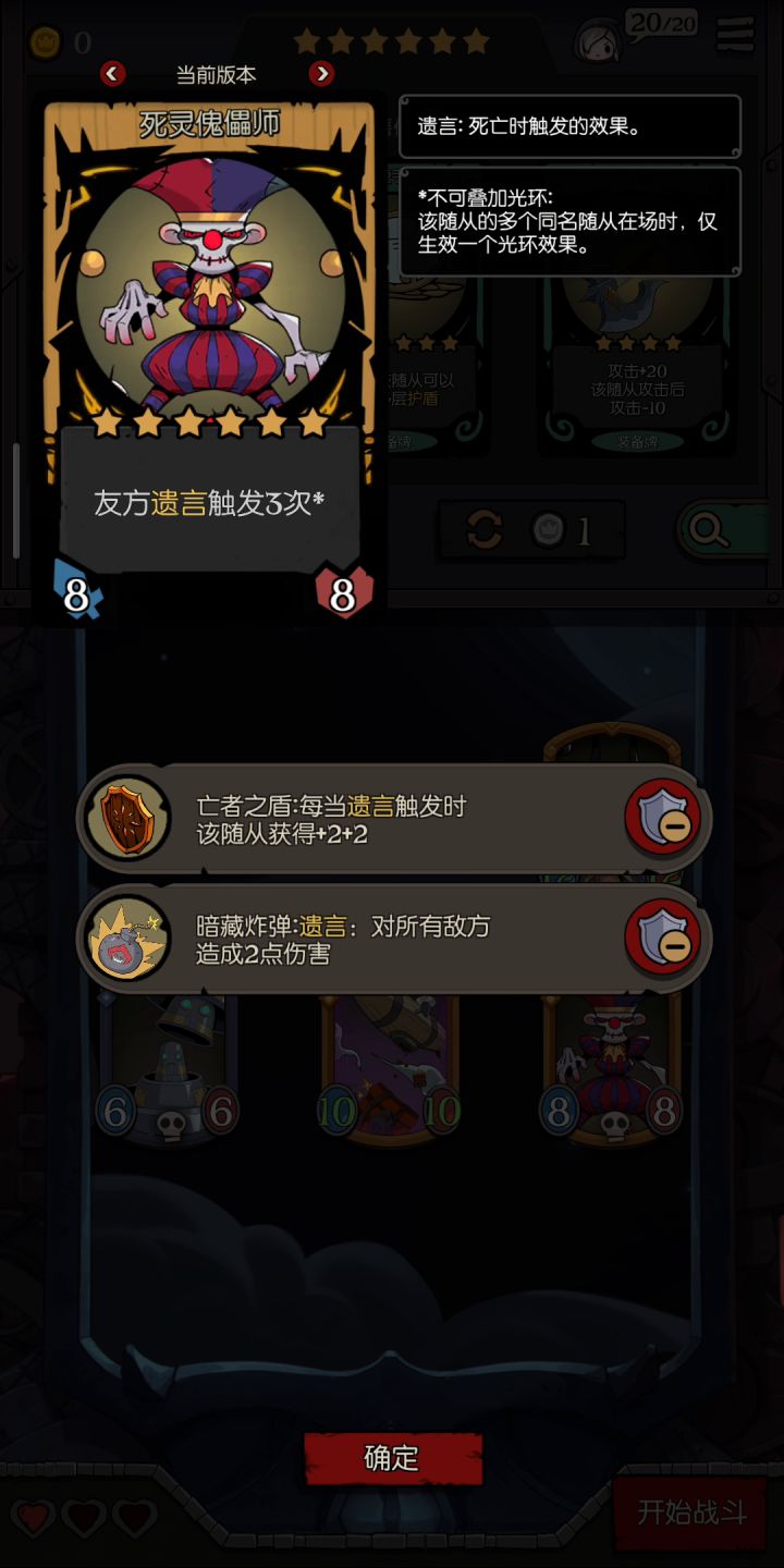 没属性?照样通关难10截图