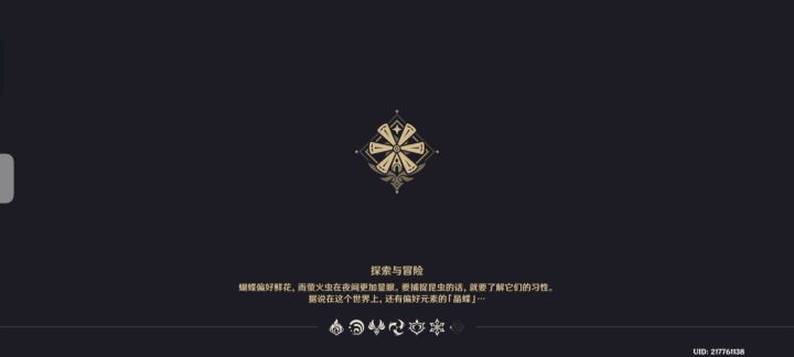 挑战一次性找完风神瞳截图