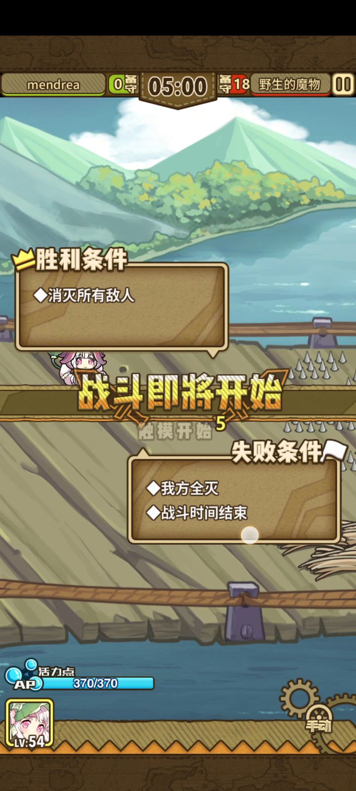 7－17弩车击破截图