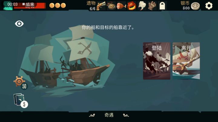 无名船长的漆黑意志 1截图