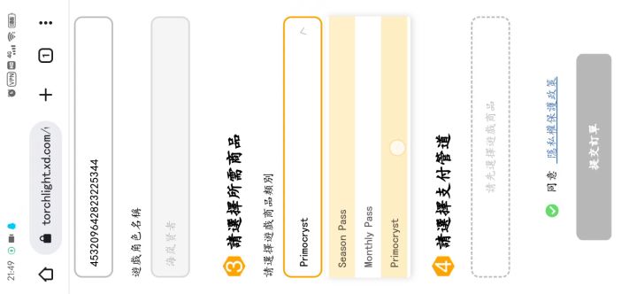 充值过程视频截图