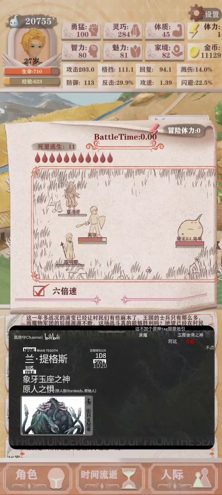 平庸的无真剑残十打法截图