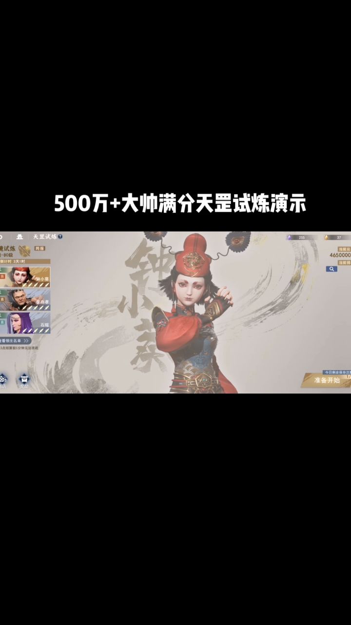 绝境试炼满分演示截图